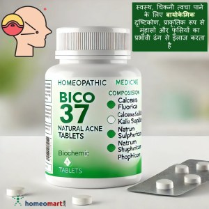 biochemic tablets for acne tretament in hindi 