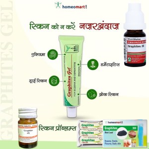 Graphites homeopathy Benefits in Hindi