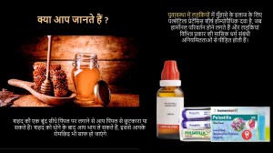 पिंपल्स के लिए शीर्ष होम्योपैथी उपचार