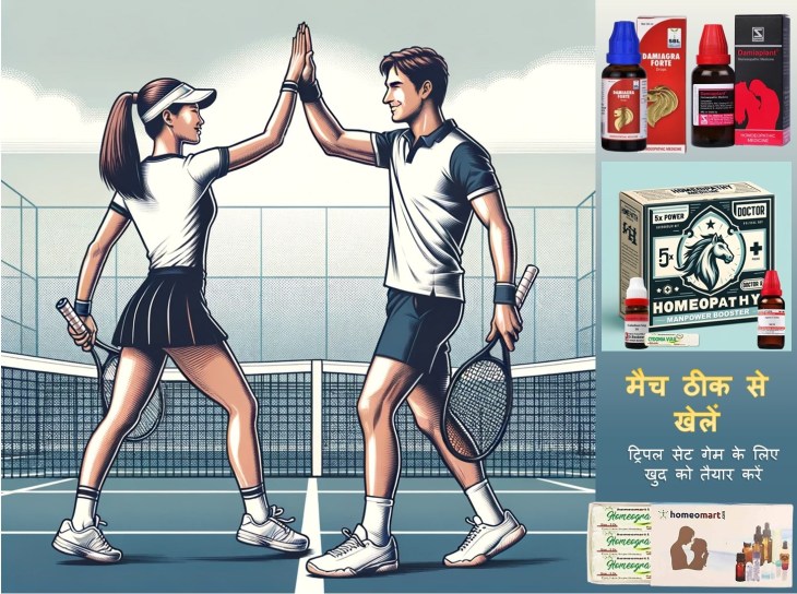 होम्योपैथी में यौन कमजोरी की दवा