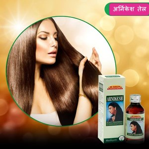 arnica hair oil benefits in hindi