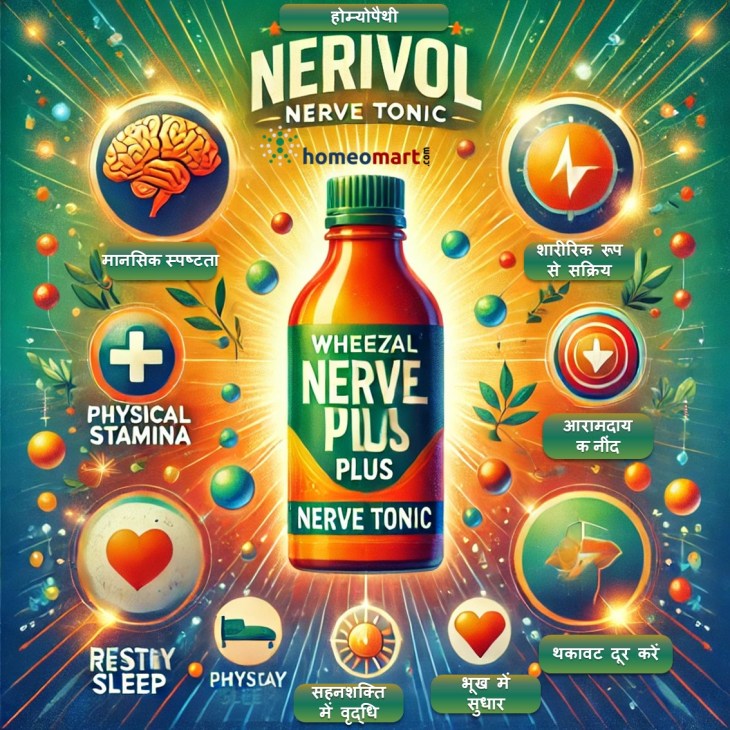 nerve tonic benefits in hindi