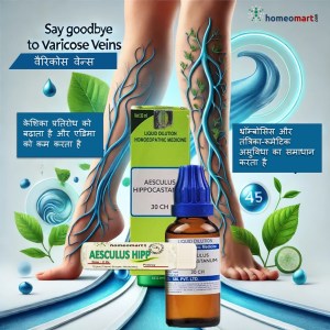 एस्क्यूलस हिप्पोकास्टेनम होम्योपैथिक दवा उपयोग, संकेत