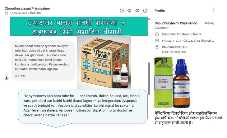 Typhoid like symptoms with digestive problem case study in Hindi (Hinglish)